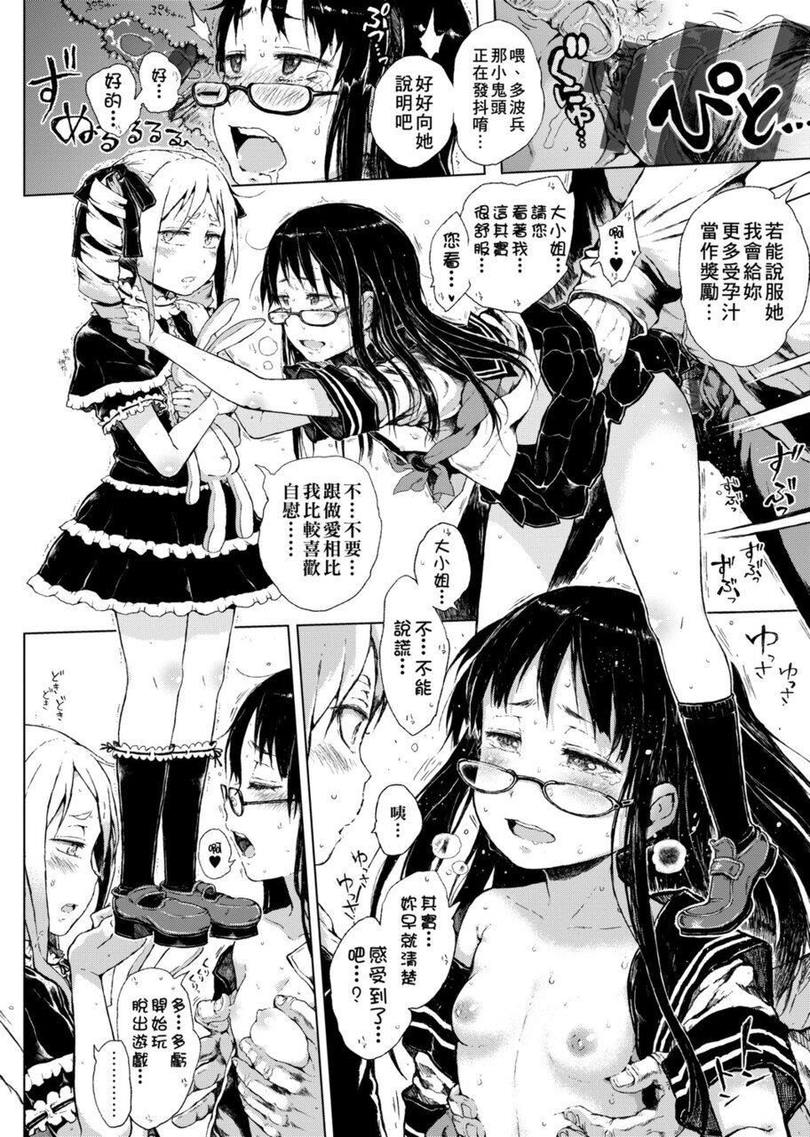 [御免なさい]だから神様、ボクにしか见えないちいさな恋人をください。[DL版][御免なさい]だから神様、ボクにしか见えないちいさな恋人をください。[DL版]