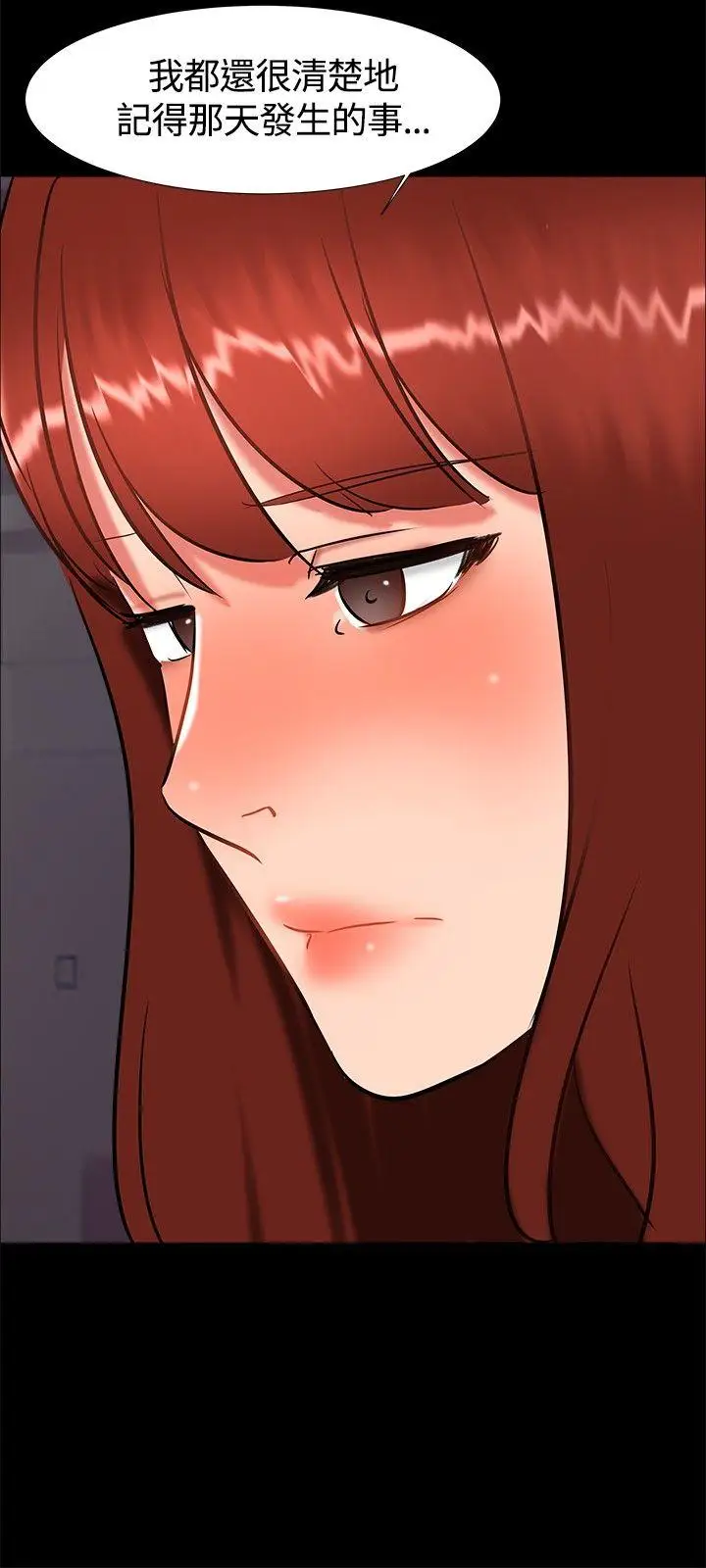 无眠之夜第19话