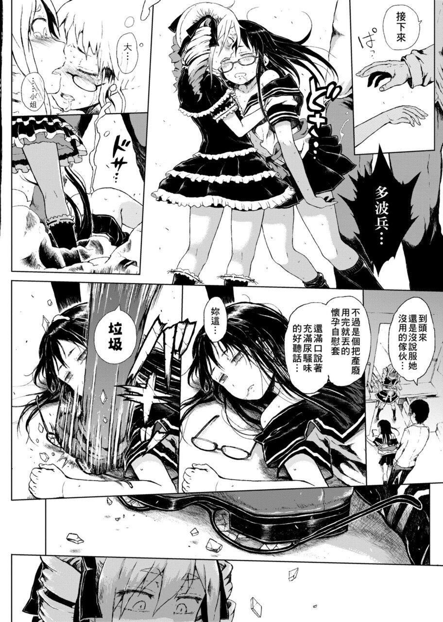 [御免なさい]だから神様、ボクにしか见えないちいさな恋人をください。[DL版][御免なさい]だから神様、ボクにしか见えないちいさな恋人をください。[DL版]