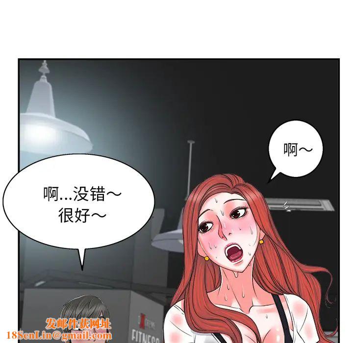 当真爱找上门来第2话