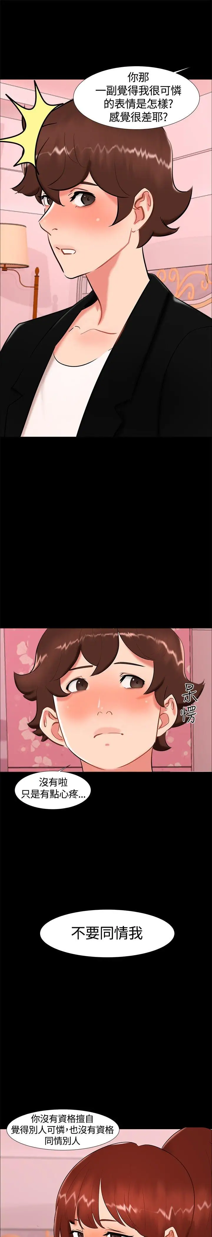 无眠之夜第19话