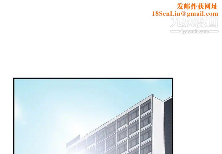 菜鸟扫美记第2话