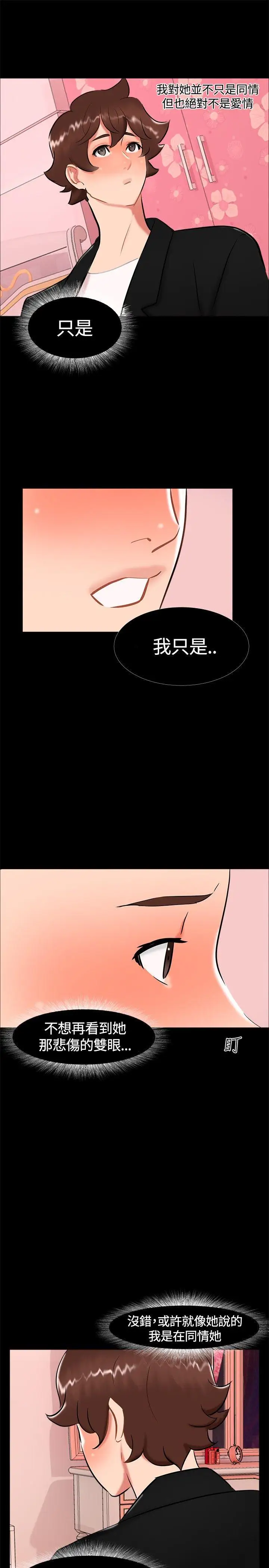 无眠之夜第19话