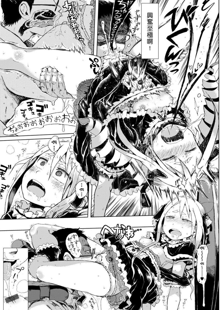 [御免なさい]だから神様、ボクにしか见えないちいさな恋人をください。[DL版][御免なさい]だから神様、ボクにしか见えないちいさな恋人をください。[DL版]