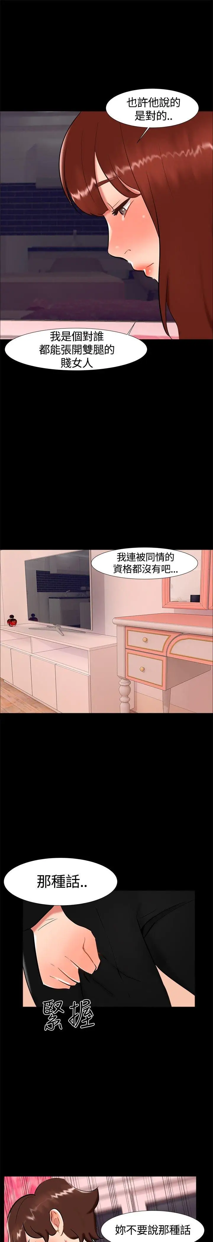 无眠之夜第19话