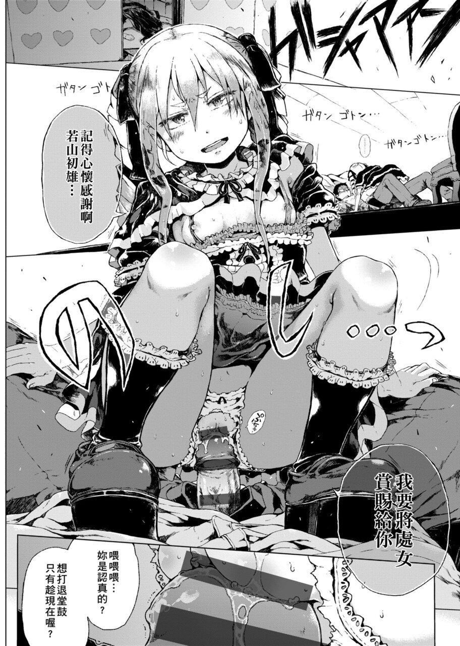 [御免なさい]だから神様、ボクにしか见えないちいさな恋人をください。[DL版][御免なさい]だから神様、ボクにしか见えないちいさな恋人をください。[DL版]