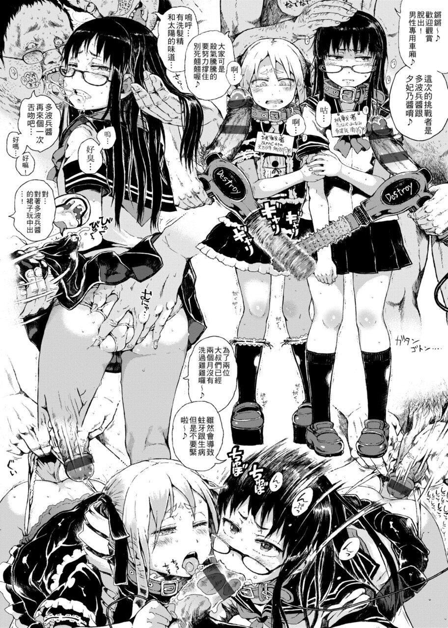 [御免なさい]だから神様、ボクにしか见えないちいさな恋人をください。[DL版][御免なさい]だから神様、ボクにしか见えないちいさな恋人をください。[DL版]