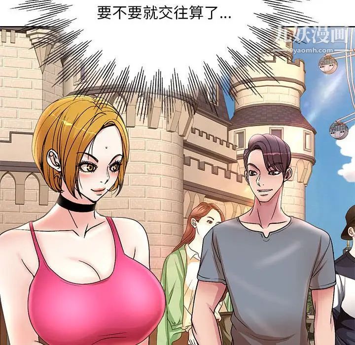 教授的课后辅导第23话