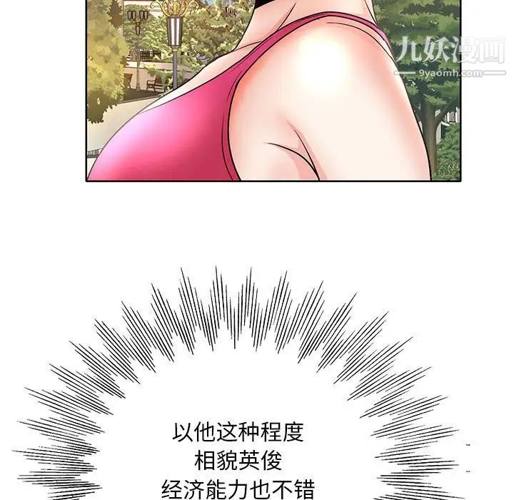 教授的课后辅导第23话