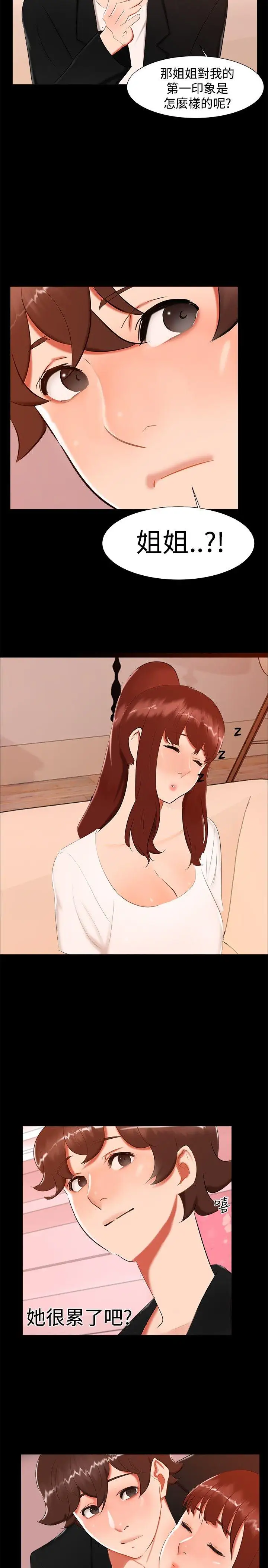 无眠之夜第20话