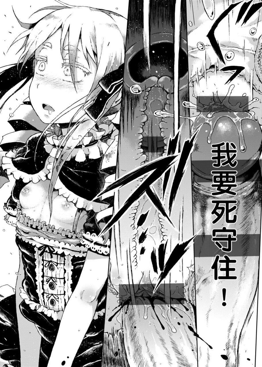 [御免なさい]だから神様、ボクにしか见えないちいさな恋人をください。[DL版][御免なさい]だから神様、ボクにしか见えないちいさな恋人をください。[DL版]