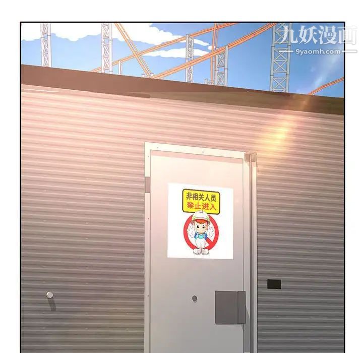 教授的课后辅导第23话