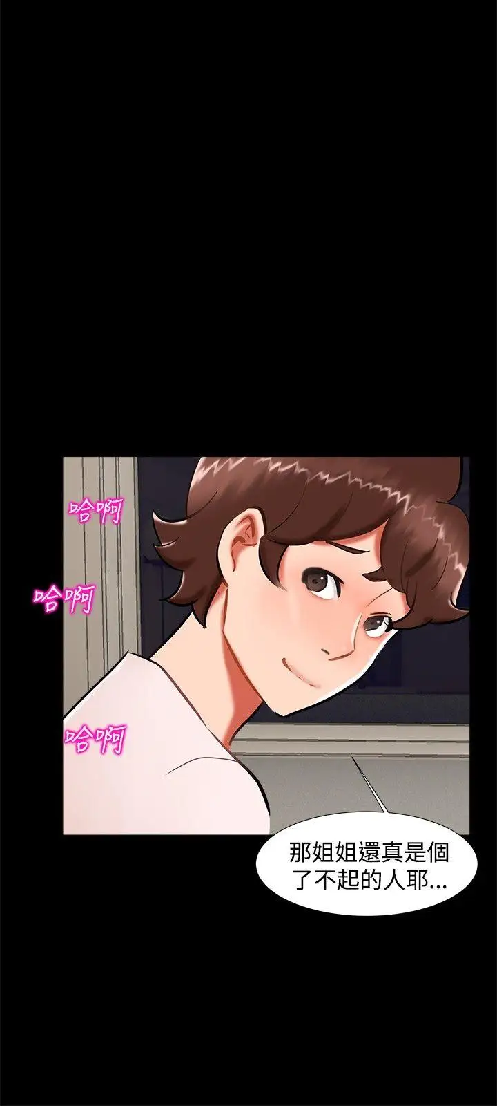 无眠之夜第20话