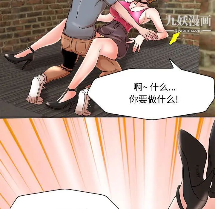 教授的课后辅导第23话