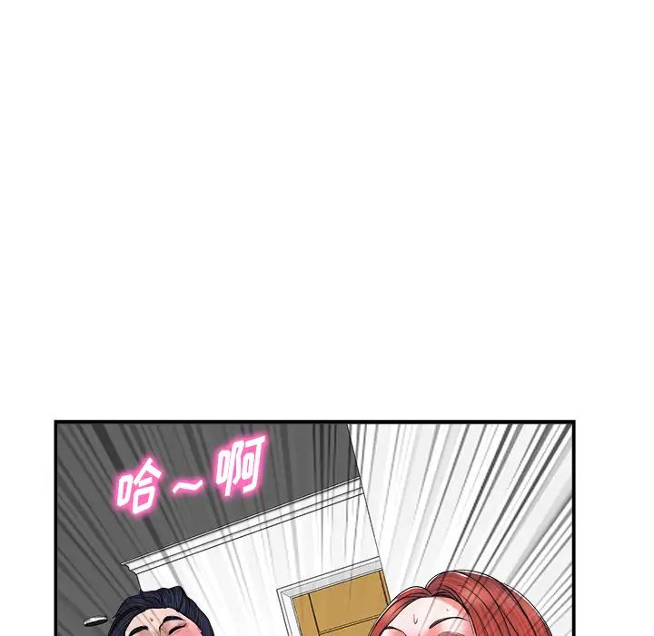 当真爱找上门来第2话