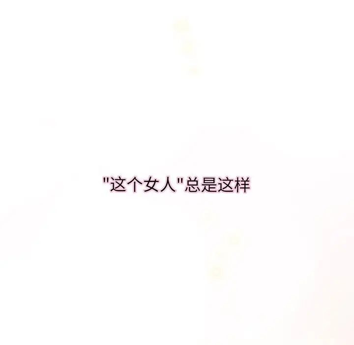 我的女王第2话