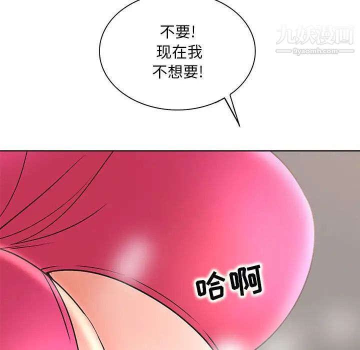 教授的课后辅导第23话