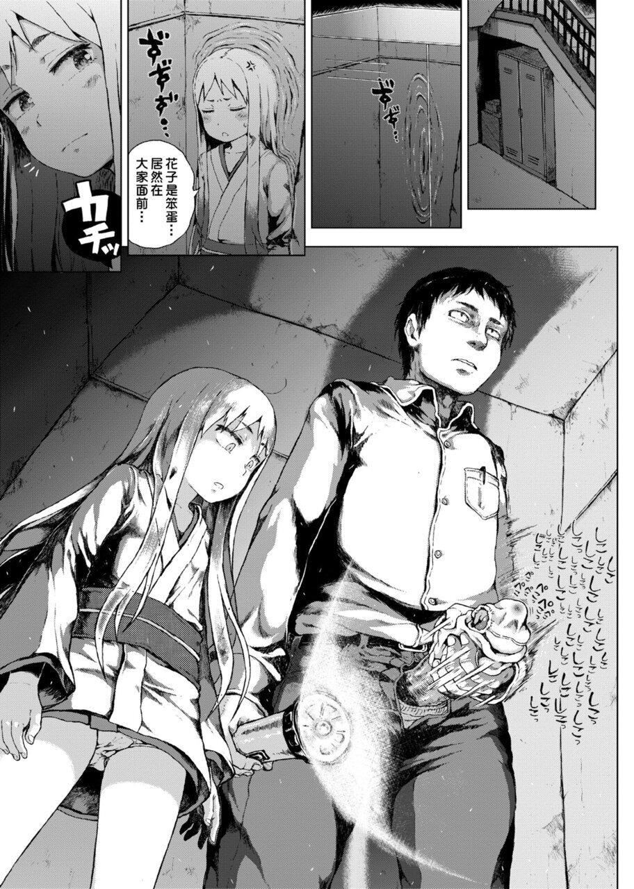 [御免なさい]だから神様、ボクにしか见えないちいさな恋人をください。[DL版][御免なさい]だから神様、ボクにしか见えないちいさな恋人をください。[DL版]