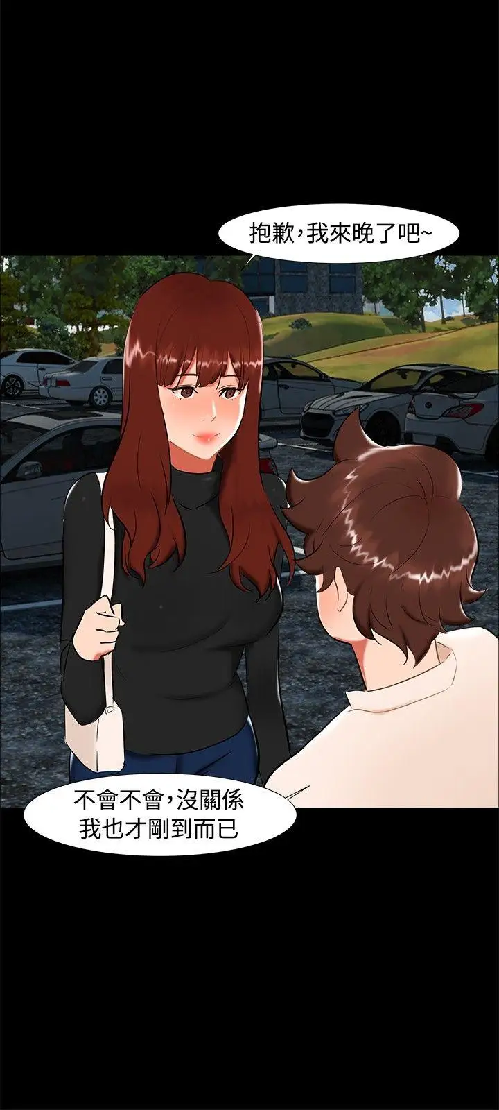 无眠之夜第21话