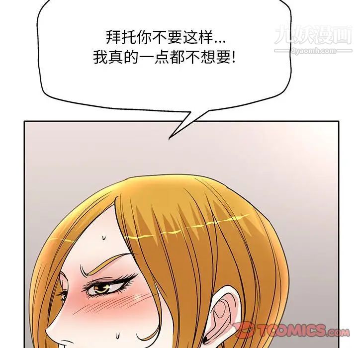 教授的课后辅导第23话