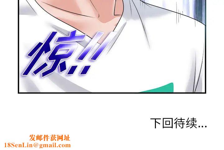 当真爱找上门来第2话