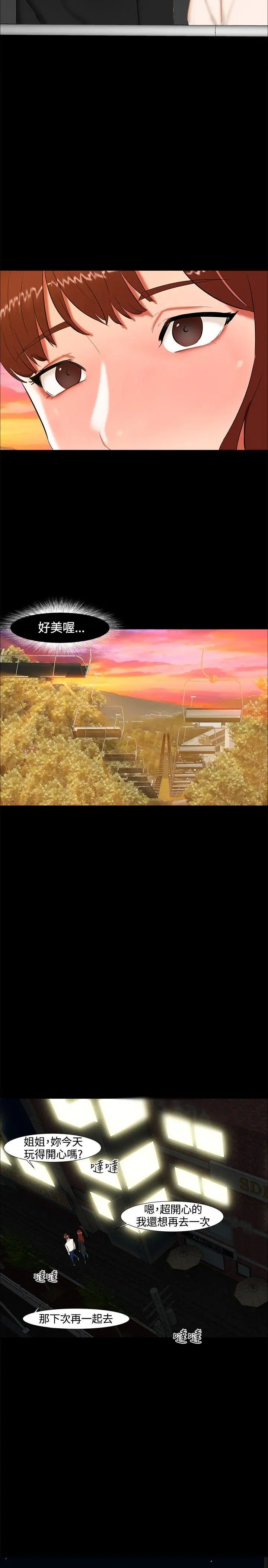 无眠之夜第21话