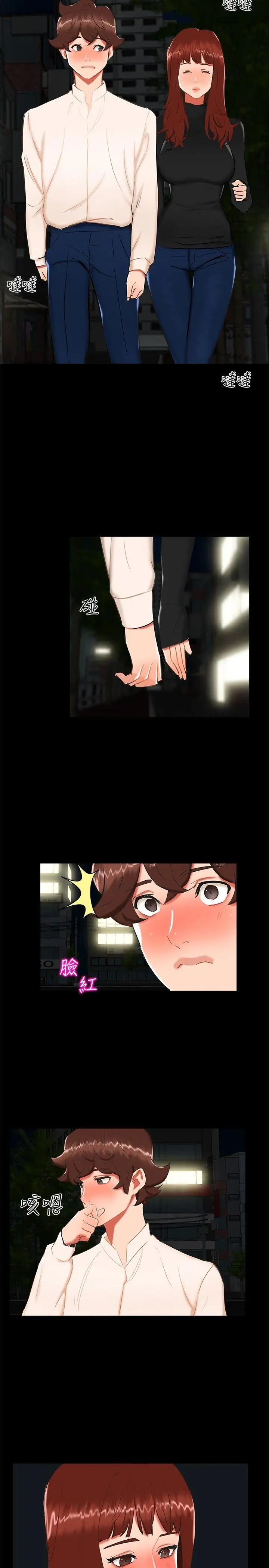 无眠之夜第21话