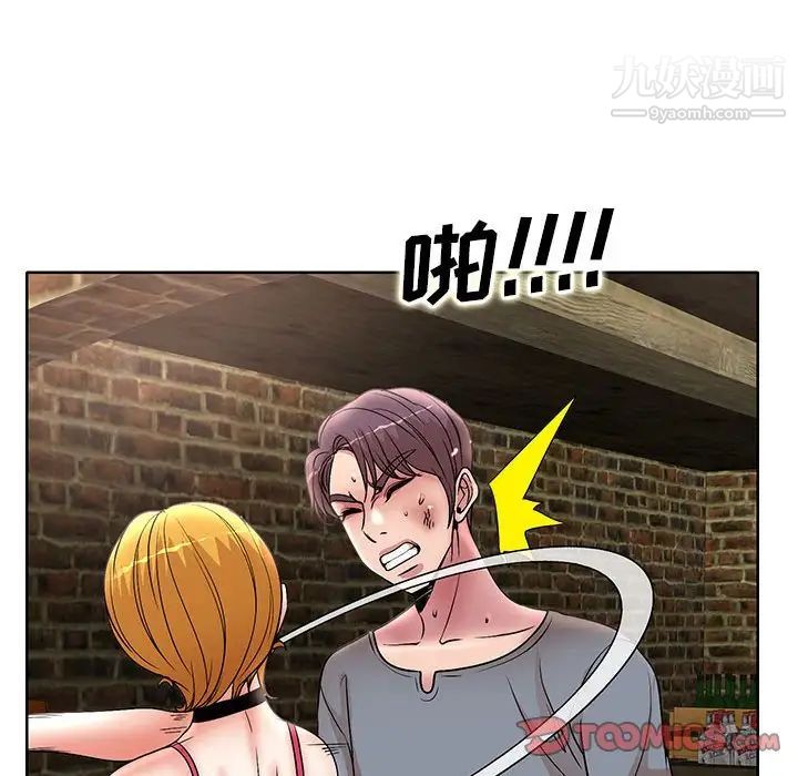 教授的课后辅导第23话