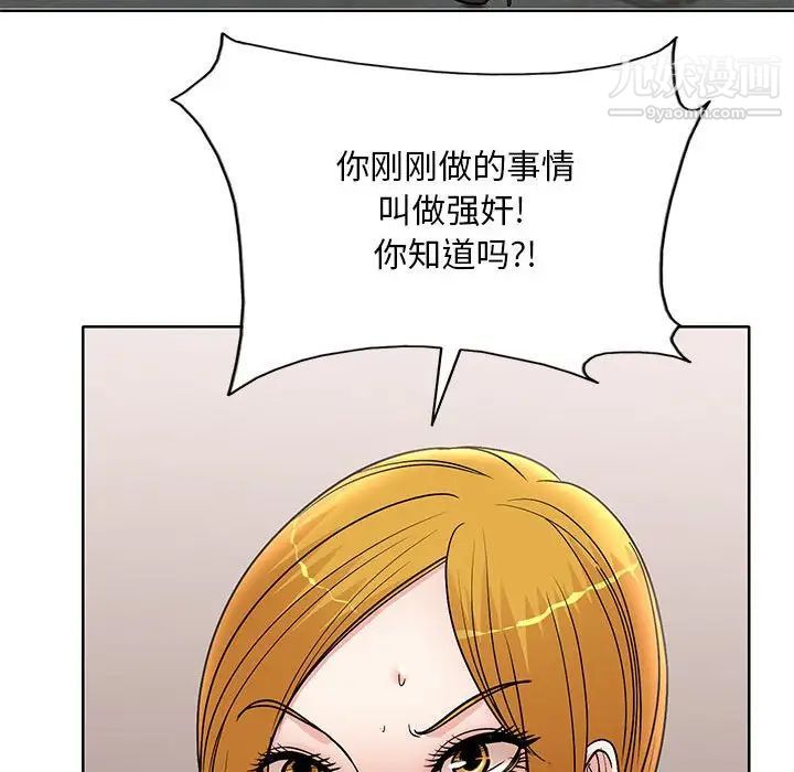 教授的课后辅导第23话