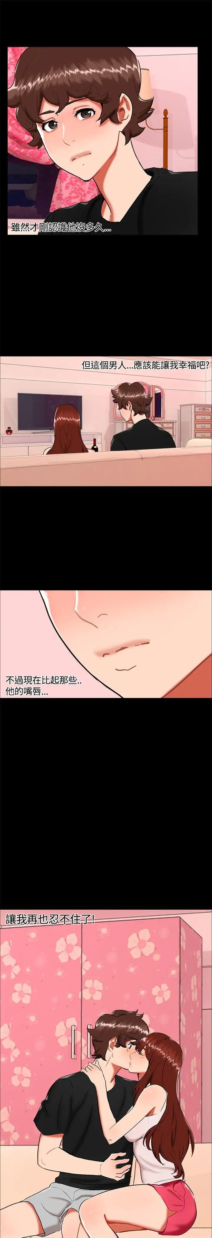 无眠之夜第22话