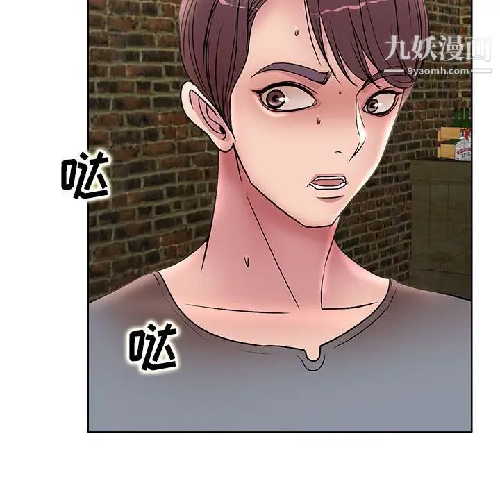 教授的课后辅导第23话