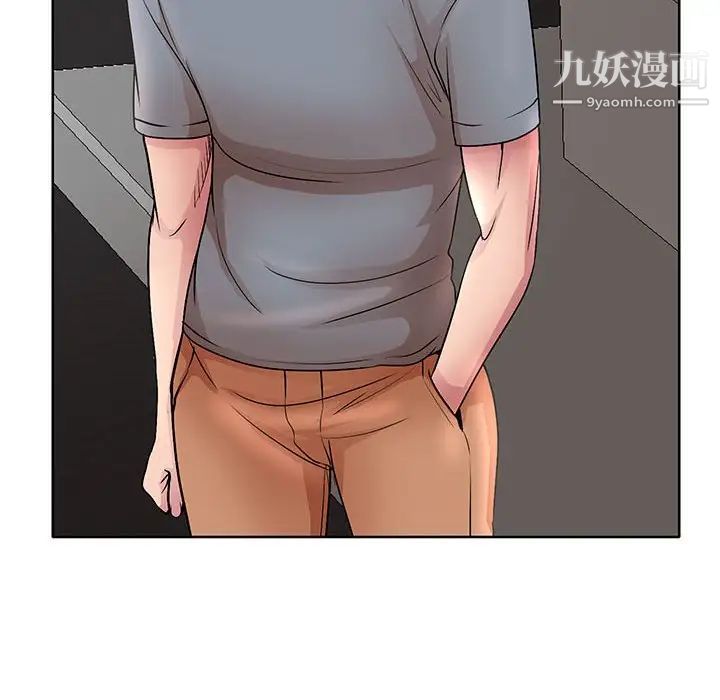 教授的课后辅导第23话