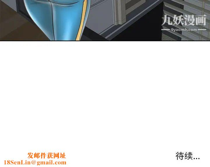 教授的课后辅导第23话