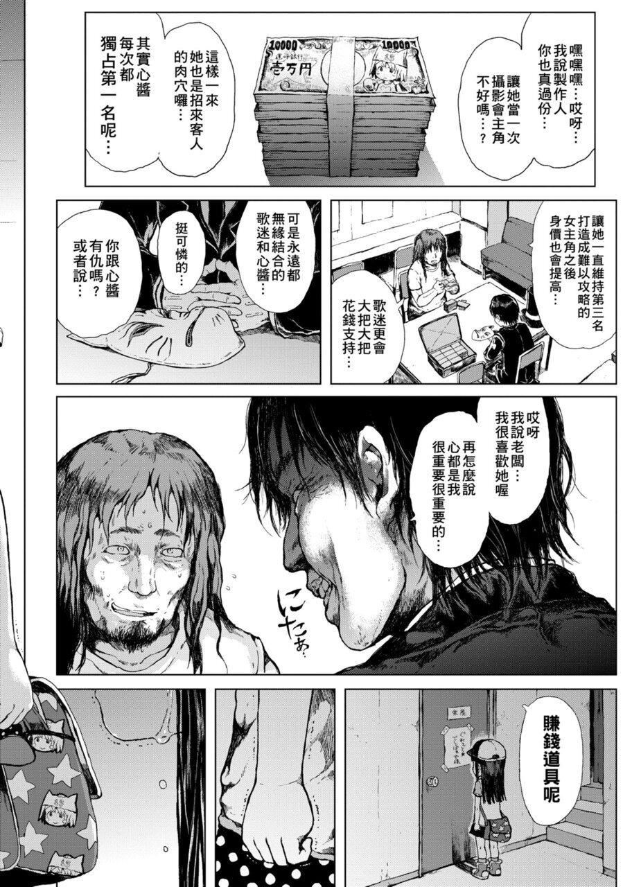 [御免なさい]だから神様、ボクにしか见えないちいさな恋人をください。[DL版][御免なさい]だから神様、ボクにしか见えないちいさな恋人をください。[DL版]