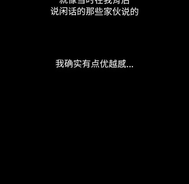 我的女王第2话