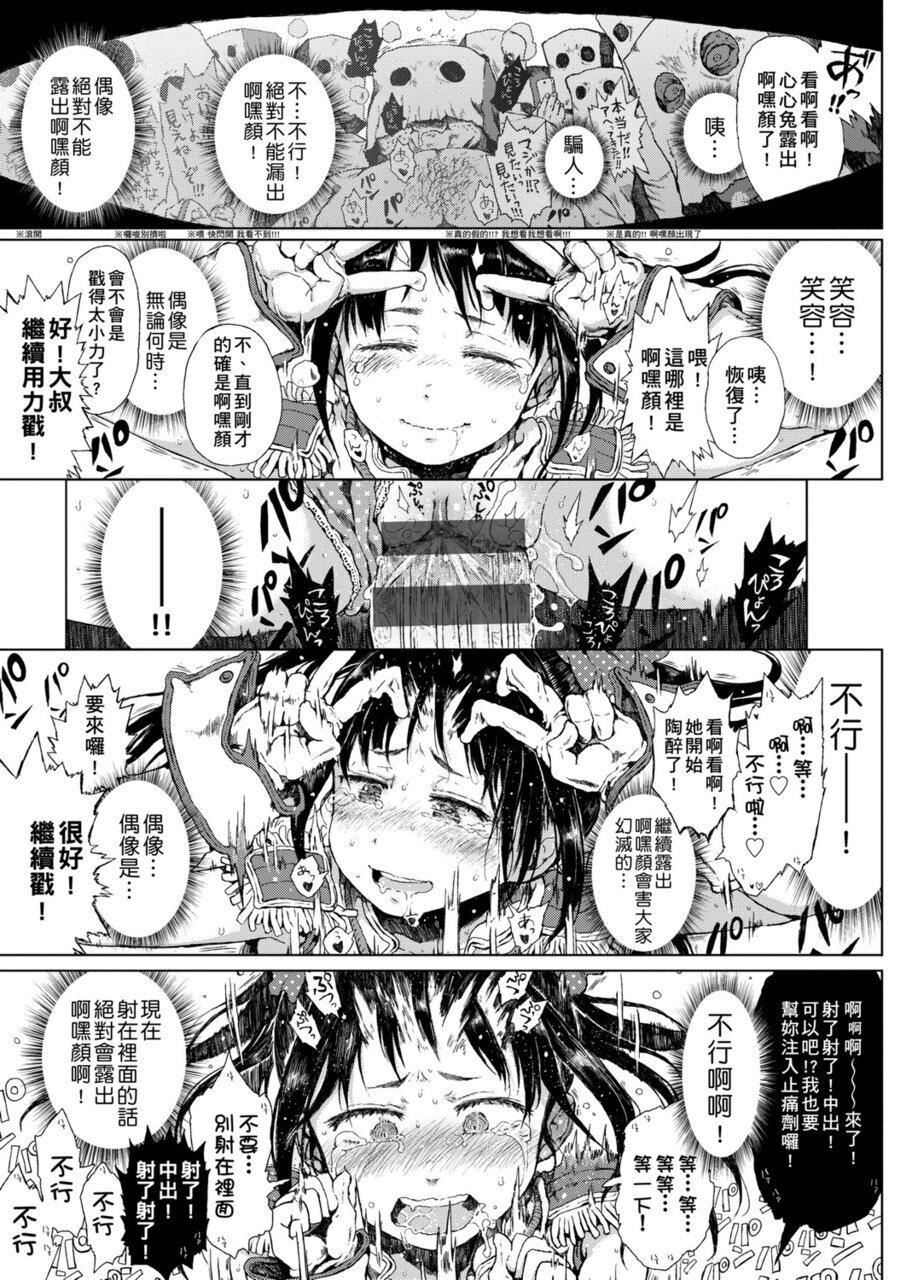 [御免なさい]だから神様、ボクにしか见えないちいさな恋人をください。[DL版][御免なさい]だから神様、ボクにしか见えないちいさな恋人をください。[DL版]