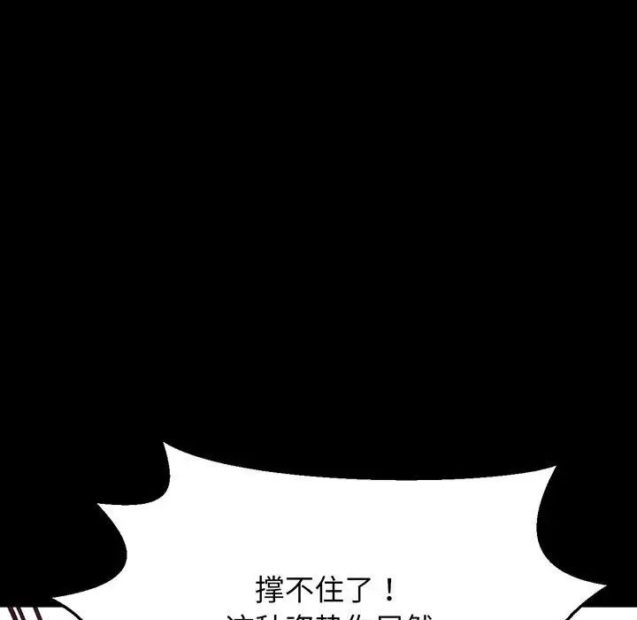 我的女王第2话