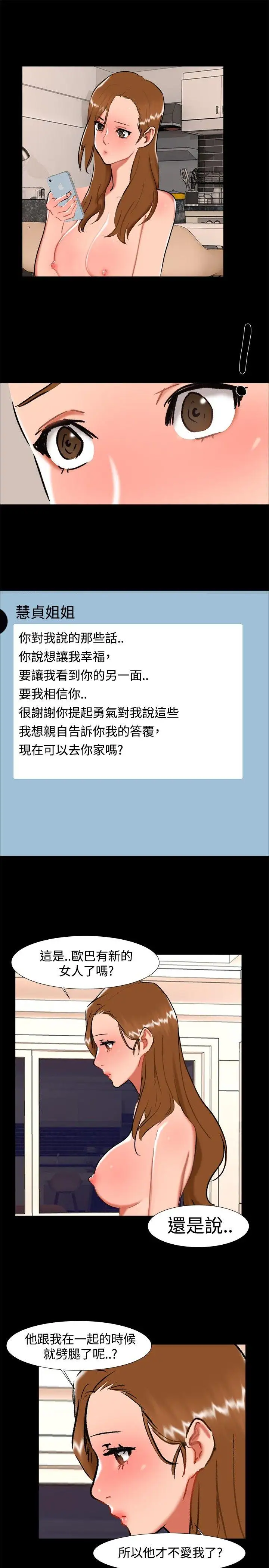 无眠之夜第24话