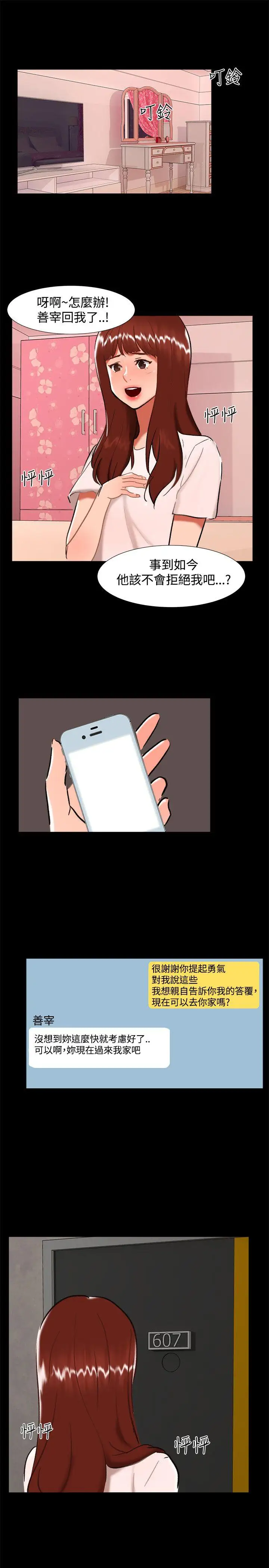 无眠之夜第24话