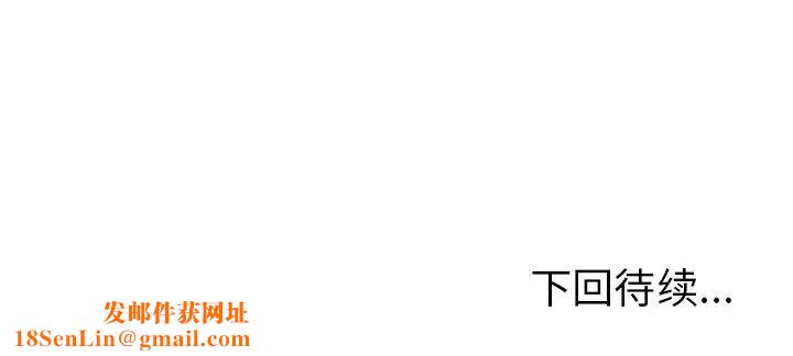 当真爱找上门来第3话