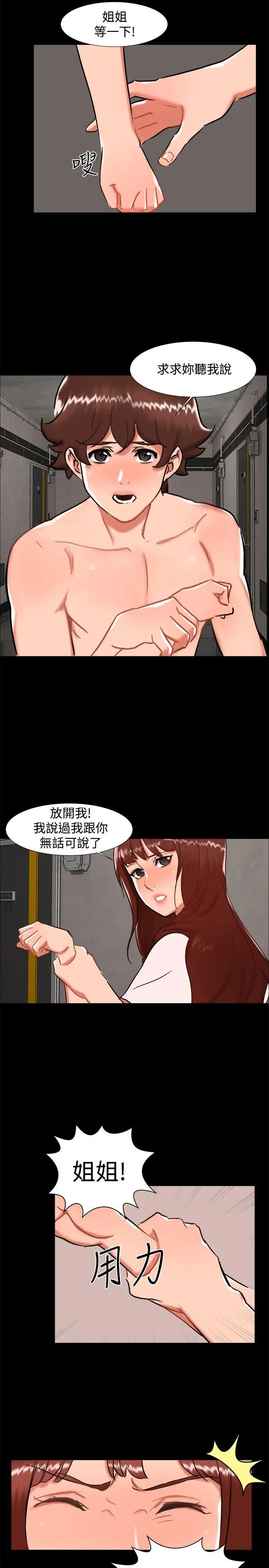 无眠之夜最终话