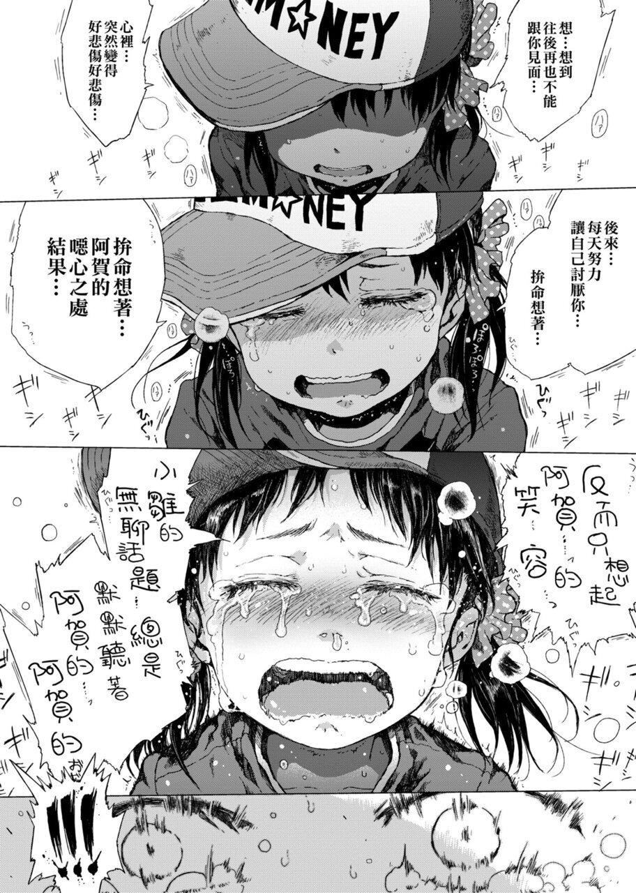 [御免なさい]だから神様、ボクにしか见えないちいさな恋人をください。[DL版][御免なさい]だから神様、ボクにしか见えないちいさな恋人をください。[DL版]