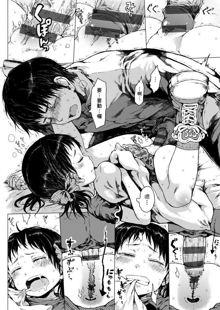 [御免なさい]だから神様、ボクにしか见えないちいさな恋人をください。[DL版][御免なさい]だから神様、ボクにしか见えないちいさな恋人をください。[DL版]