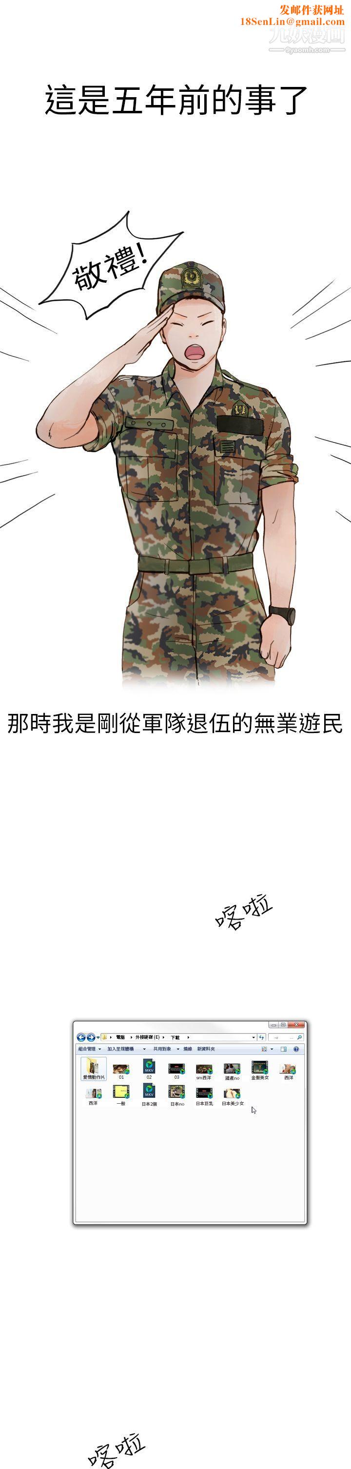 秘密Story第二季1清纯主妇与噪音[上]