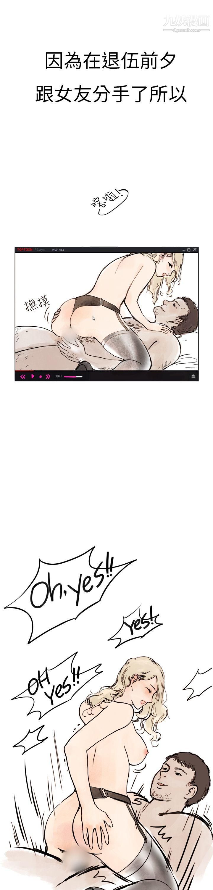 秘密Story第二季1清纯主妇与噪音[上]