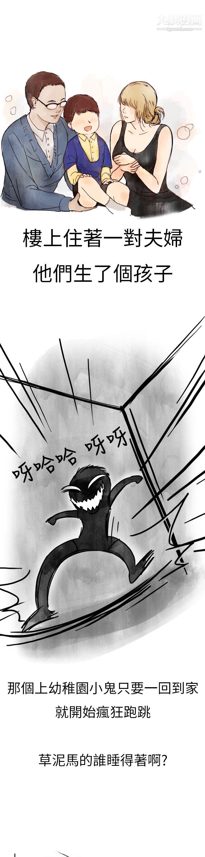 秘密Story第二季1清纯主妇与噪音[上]