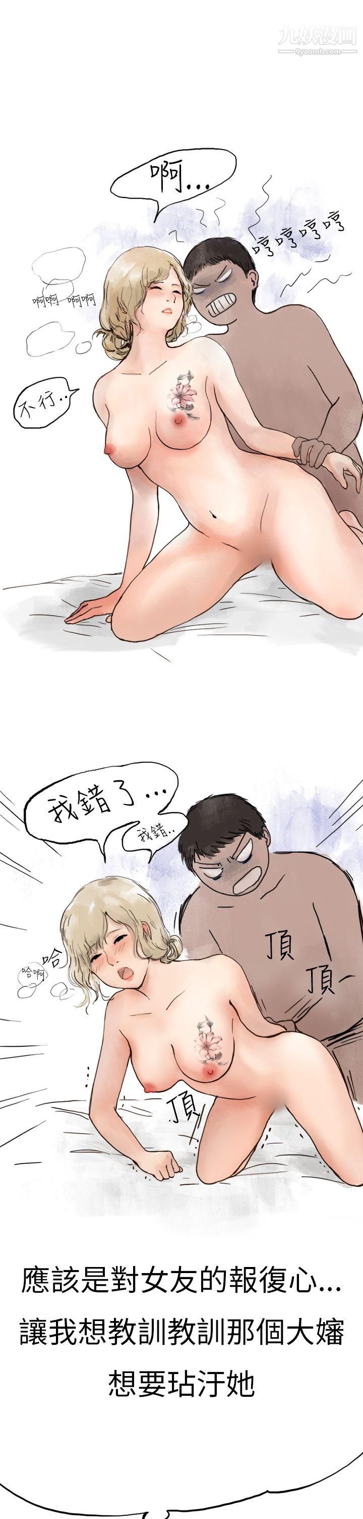 秘密Story第二季1清纯主妇与噪音[上]