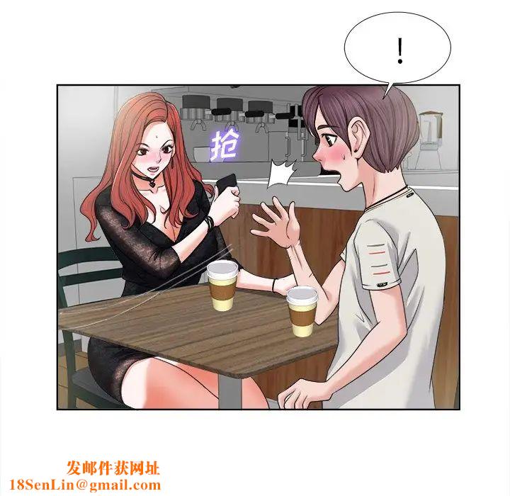 当真爱找上门来第4话