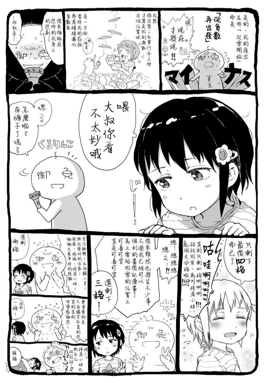 [御免なさい]だから神様、ボクにしか见えないちいさな恋人をください。[DL版][御免なさい]だから神様、ボクにしか见えないちいさな恋人をください。[DL版]