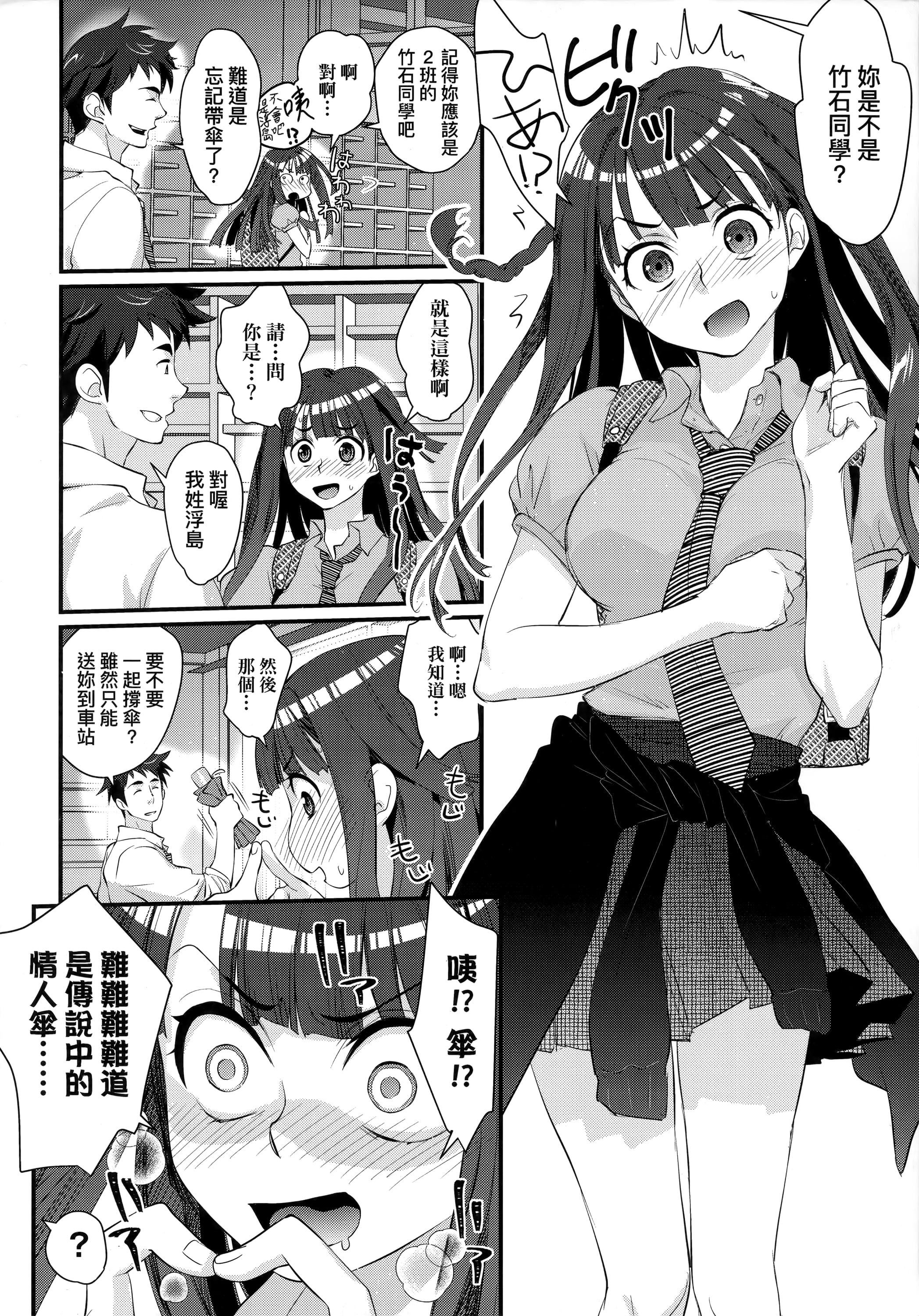 [环々唯]エチエチJK包囲网[中国翻訳][环々唯]エチエチJK包囲网[中国翻訳]